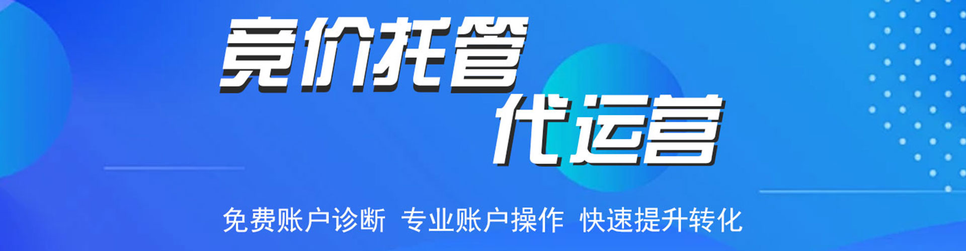 定边百度sem